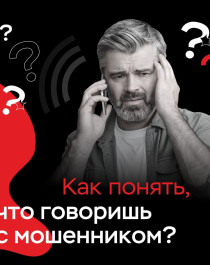 Акция "Клади трубку!".