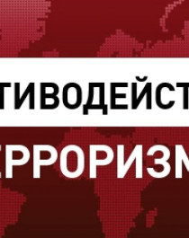 Методические рекомендации по профилактике противодействия идеологии терроризма..